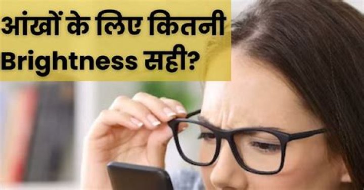 How much brightness is good for eyes in mobile?