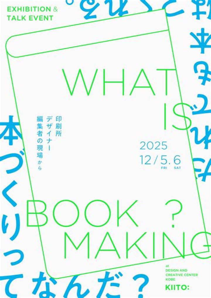 Is bookmaking one word?