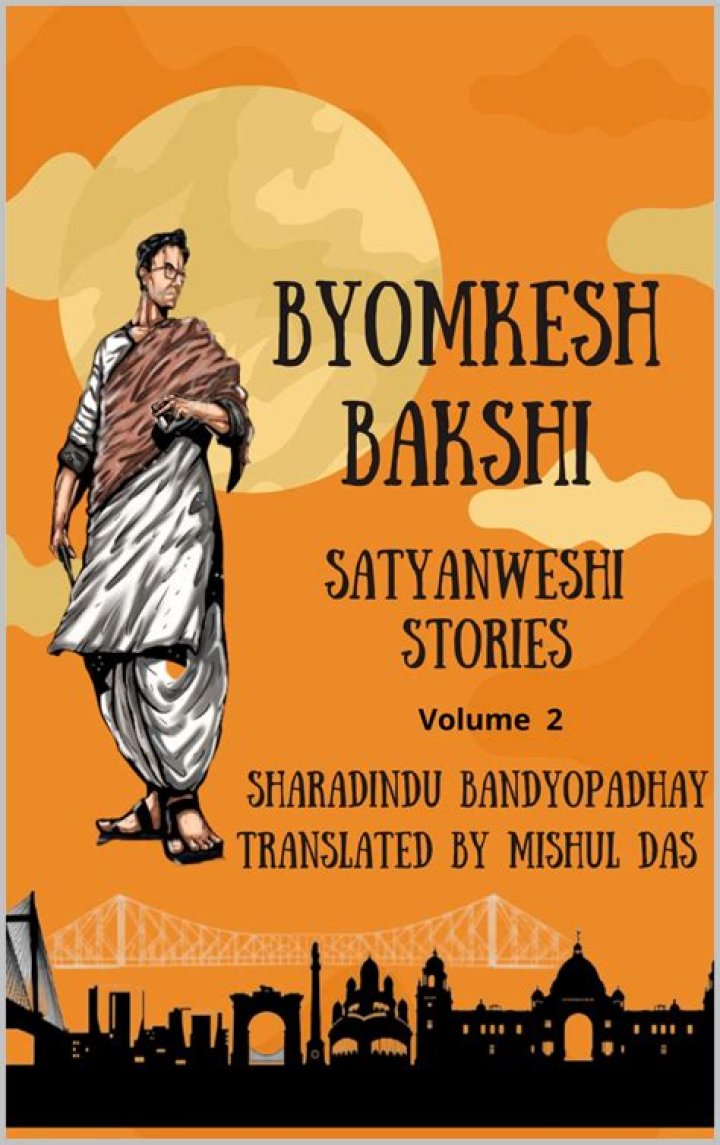 Was byomkesh bakshi real?