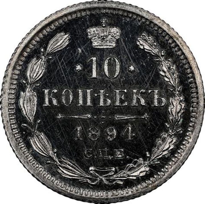 What is 10 kopeks?