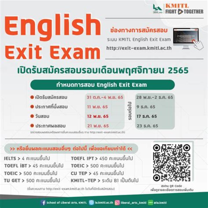 What is exit exam in dg shipping?