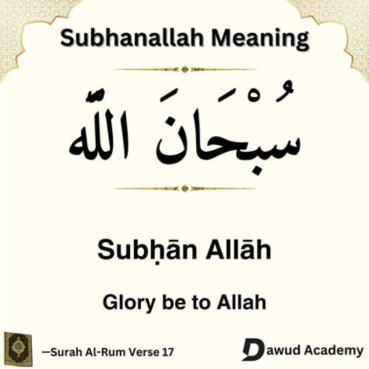 What is the meaning of subhanallah?