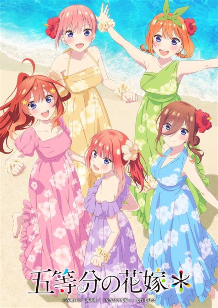 When will quintuplets season 3 release?