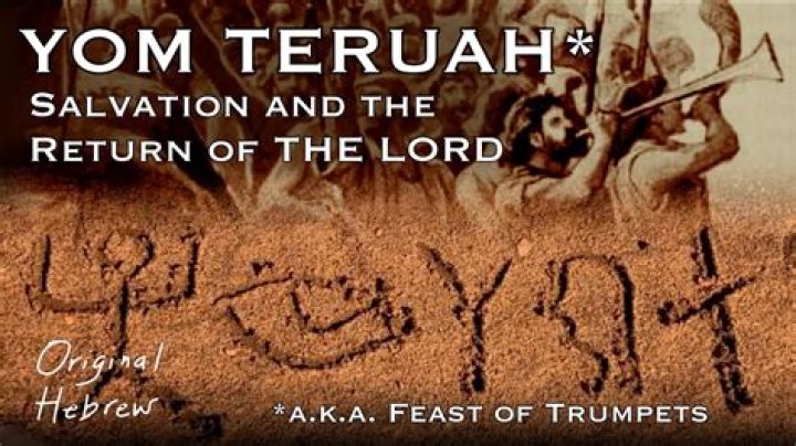 Where is yom teruah in the bible?