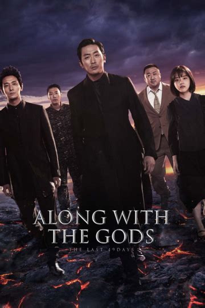 Where to watch along with the gods the two worlds?