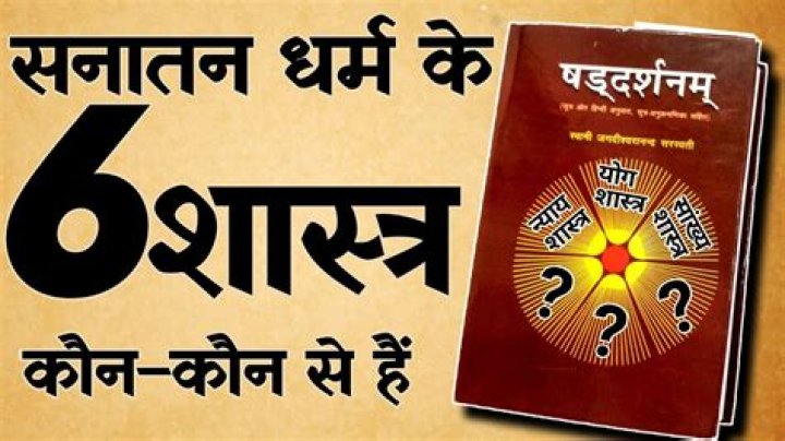 Which are 6 shastras?