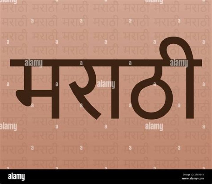 Who in marathi language?